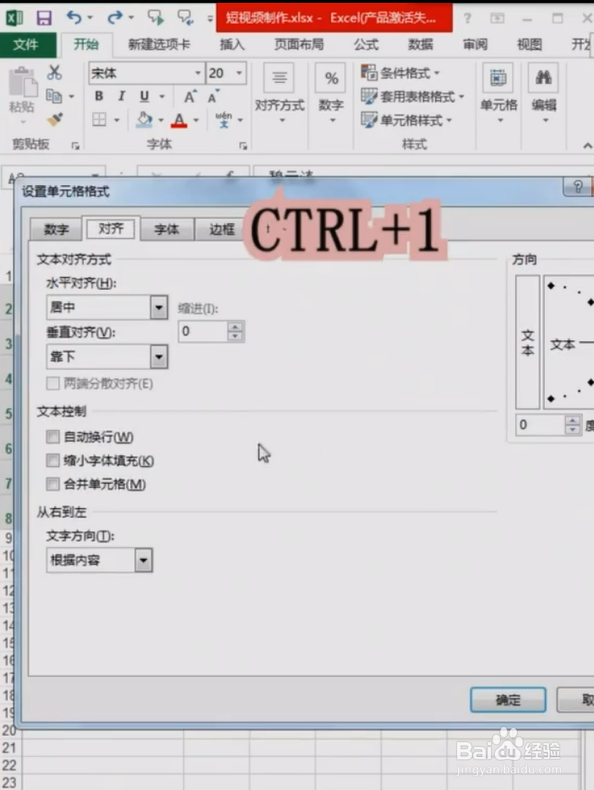 Excel如何快速对齐姓名？
