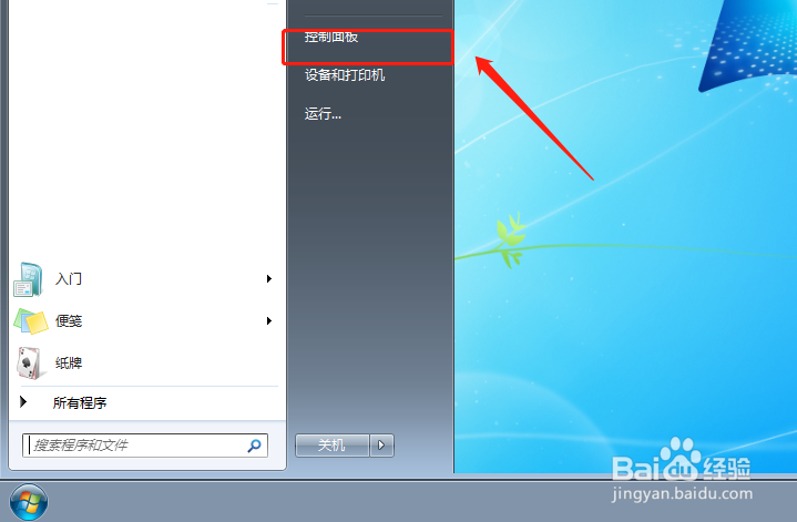 win7耳机没声音怎么办