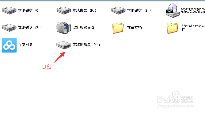 如何将光盘内容复制到u盘