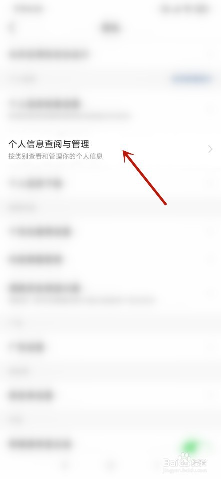 今日头条如何查看搜索记录
