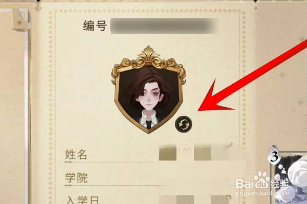 哈利波特魔法觉醒头像怎么更换