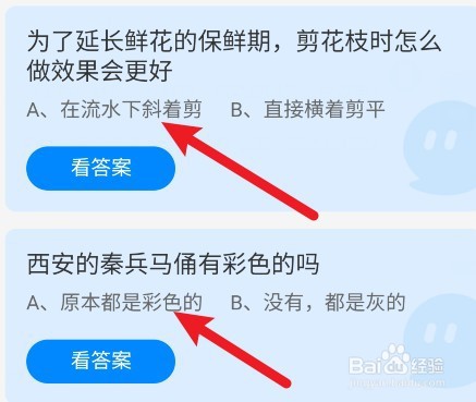 蚂蚁庄园小课堂问题最新答案#校园分享#