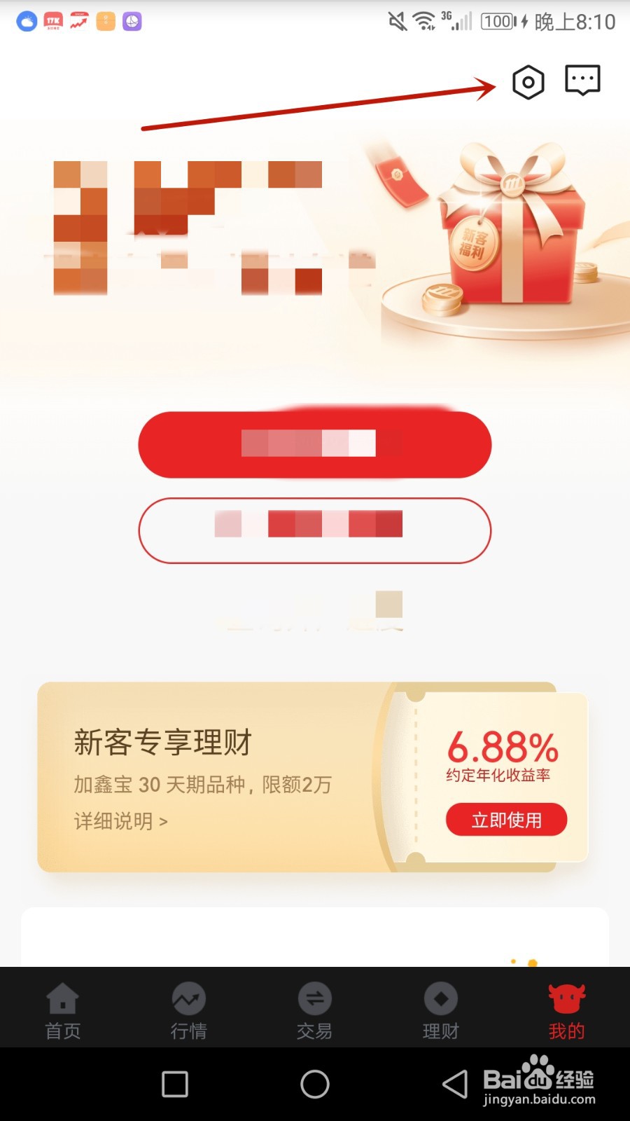 怎么设置招商证券允许修改成本价