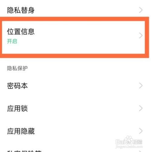 opporeno5怎么设置定位服务