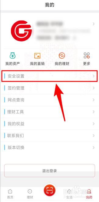 贵州银行指纹登录怎么开启
