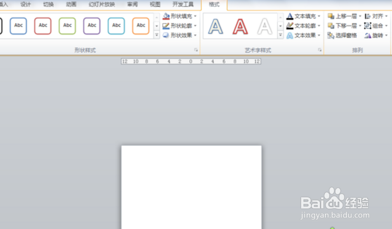 PPT怎么制作横向滚动的字幕?