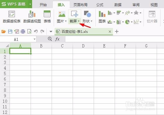 电脑上怎么部分截图