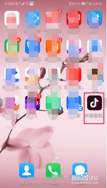 抖音短视频如何进行登录账户？