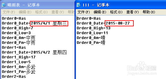 品茗-离线导入晴雨表出错怎么办?