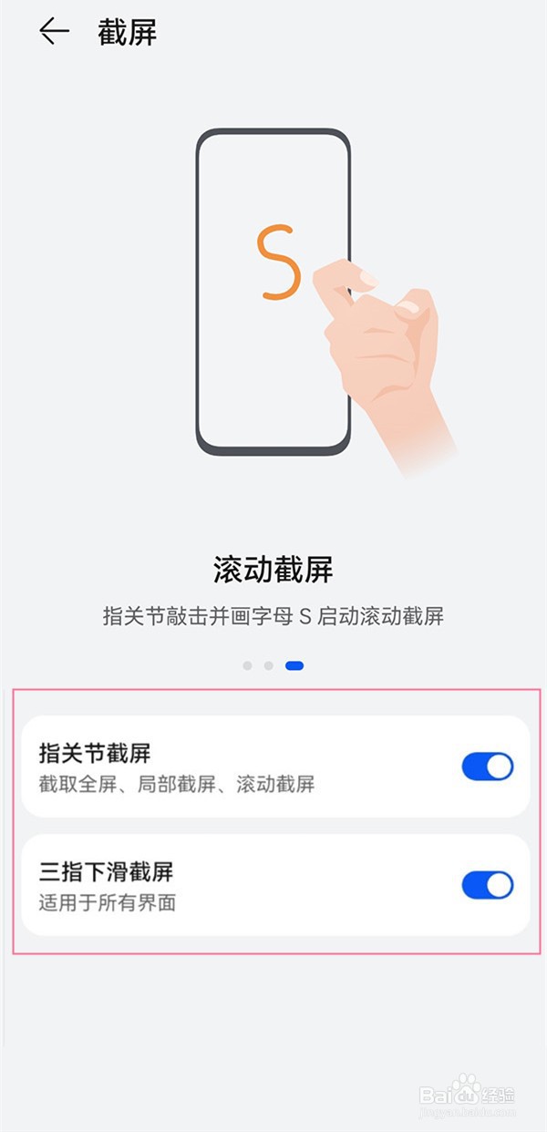 华为手机截屏的操作