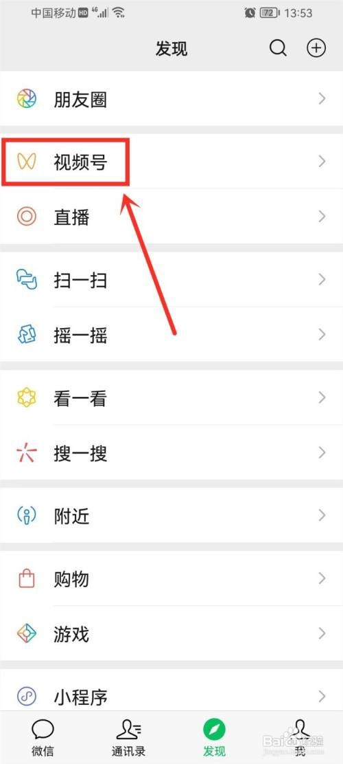 微信如何取消私密点赞