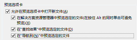 Blend如何在导航中预览选的文件