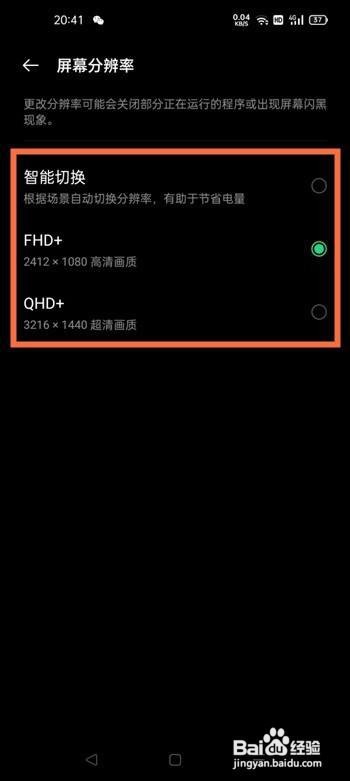 oppofindx3pro分辨率在哪里调