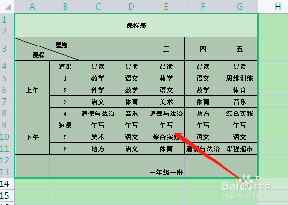 如何打印WPS表格中指定的区域