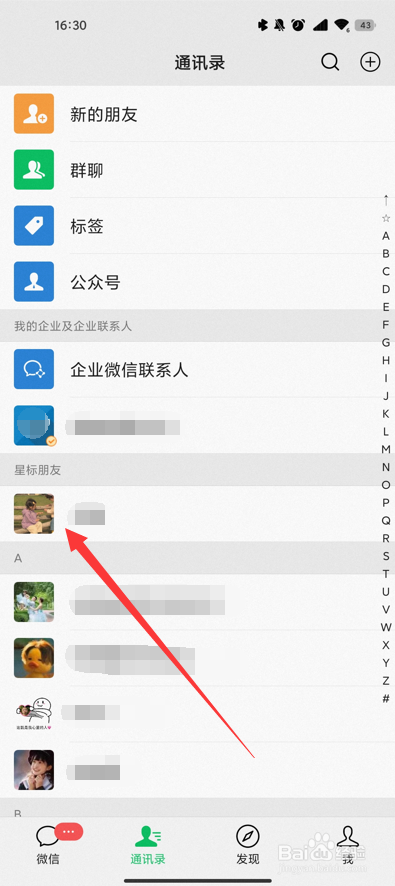 如何把微信图片变成表情包
