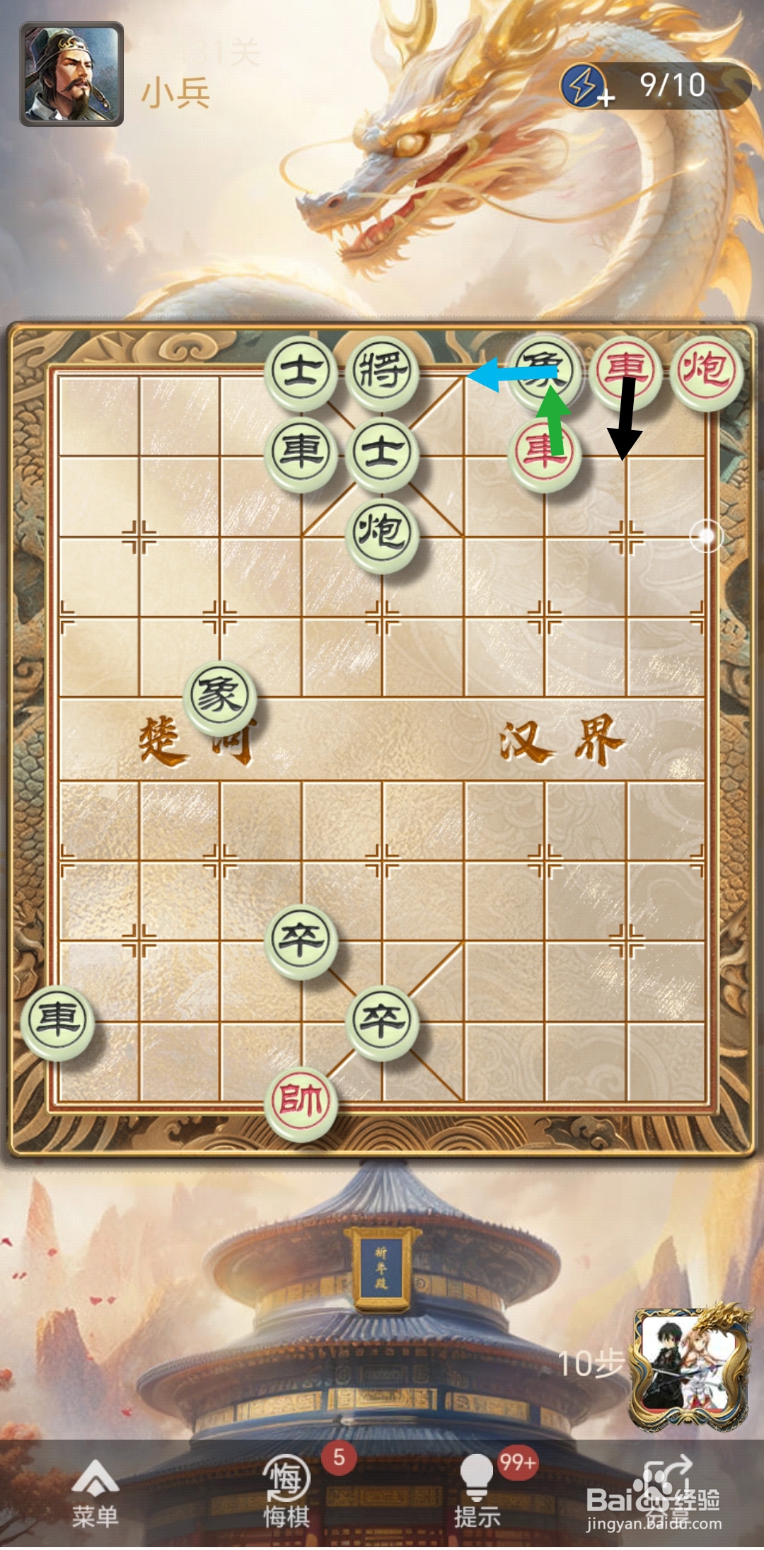 天天象棋残局闯关第431关怎么过关