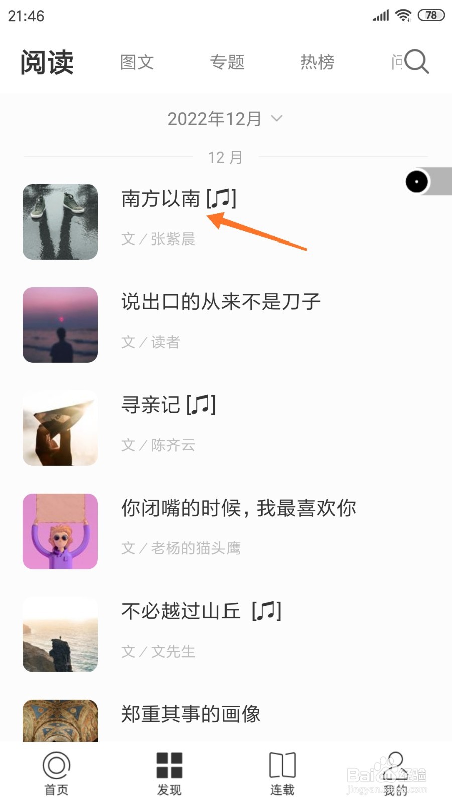 一个中如何查看南方以南