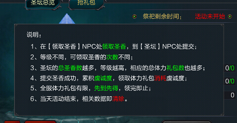 梦幻战神体力有什么作用 体力详解