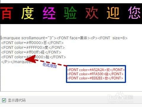 让多彩文字动起来