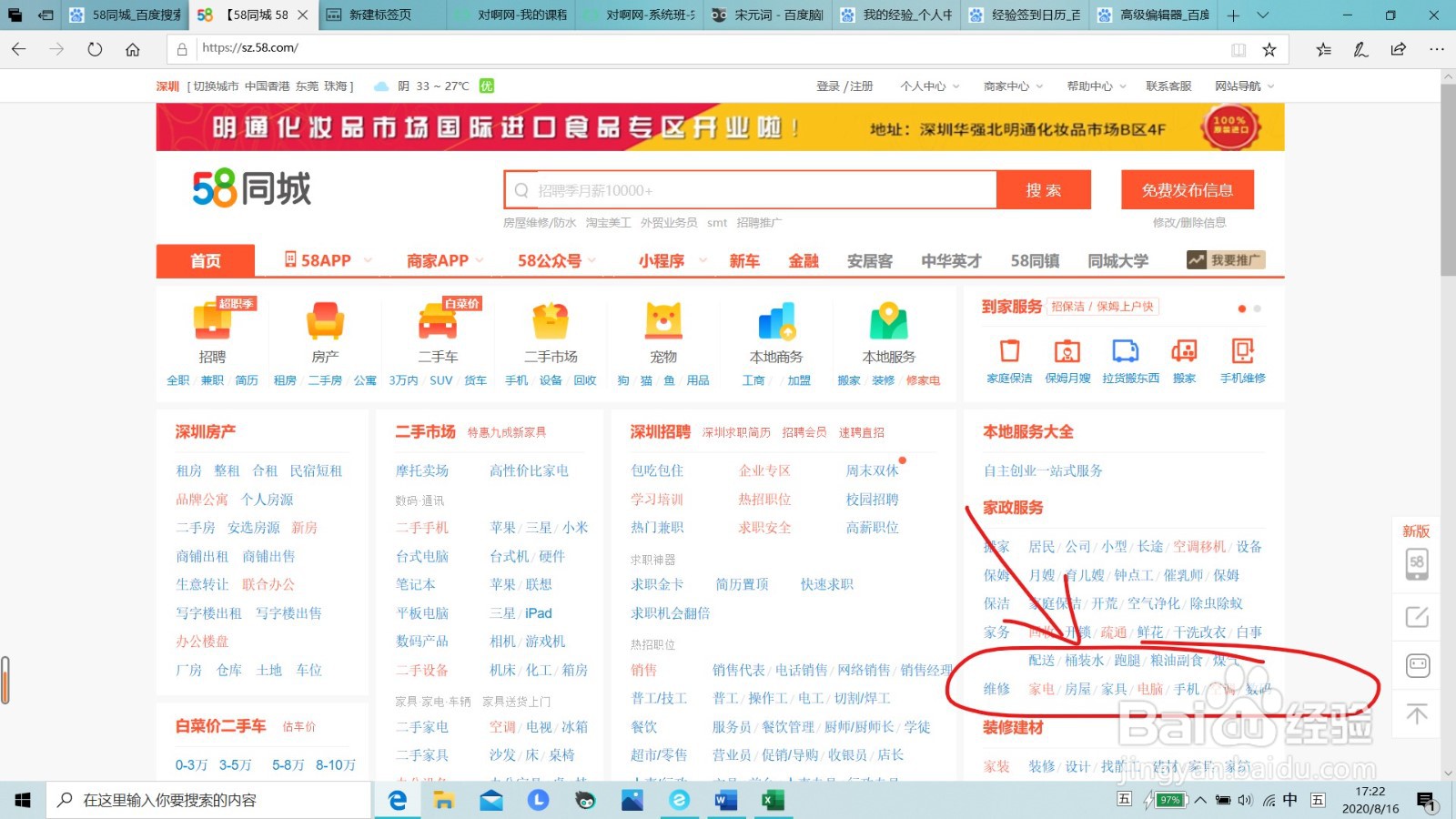 卫生间水不往地漏走怎么补救