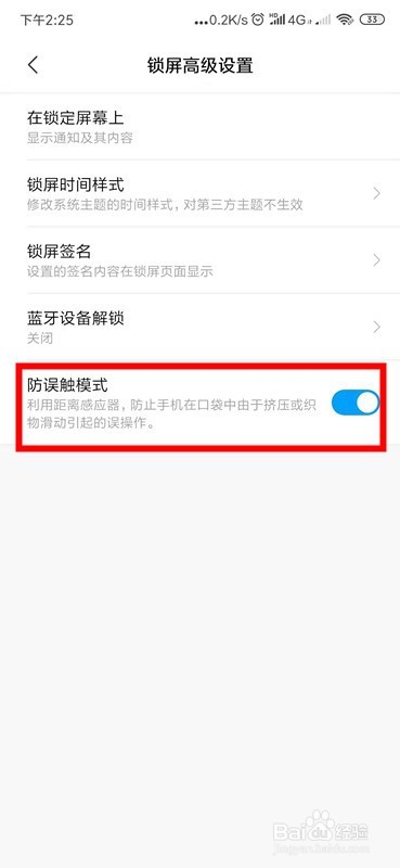 红米K20Pro防误触模式怎么打开RedmiK20Pro