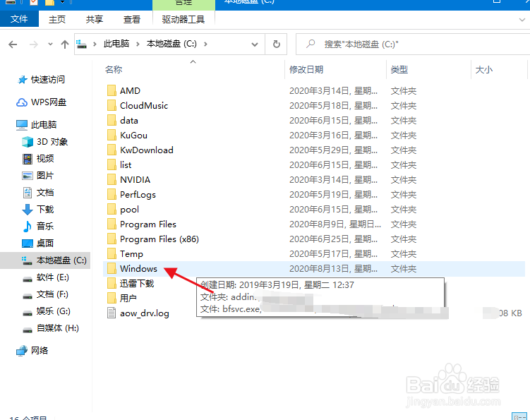 如何给电脑添加字体？
