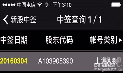 新股怎样申购中签率高