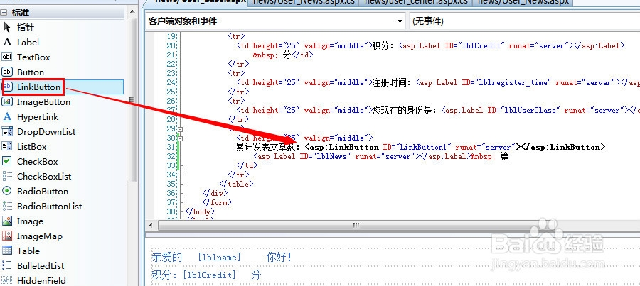 计算机专业毕业设计：[82]链接新闻列表页面
