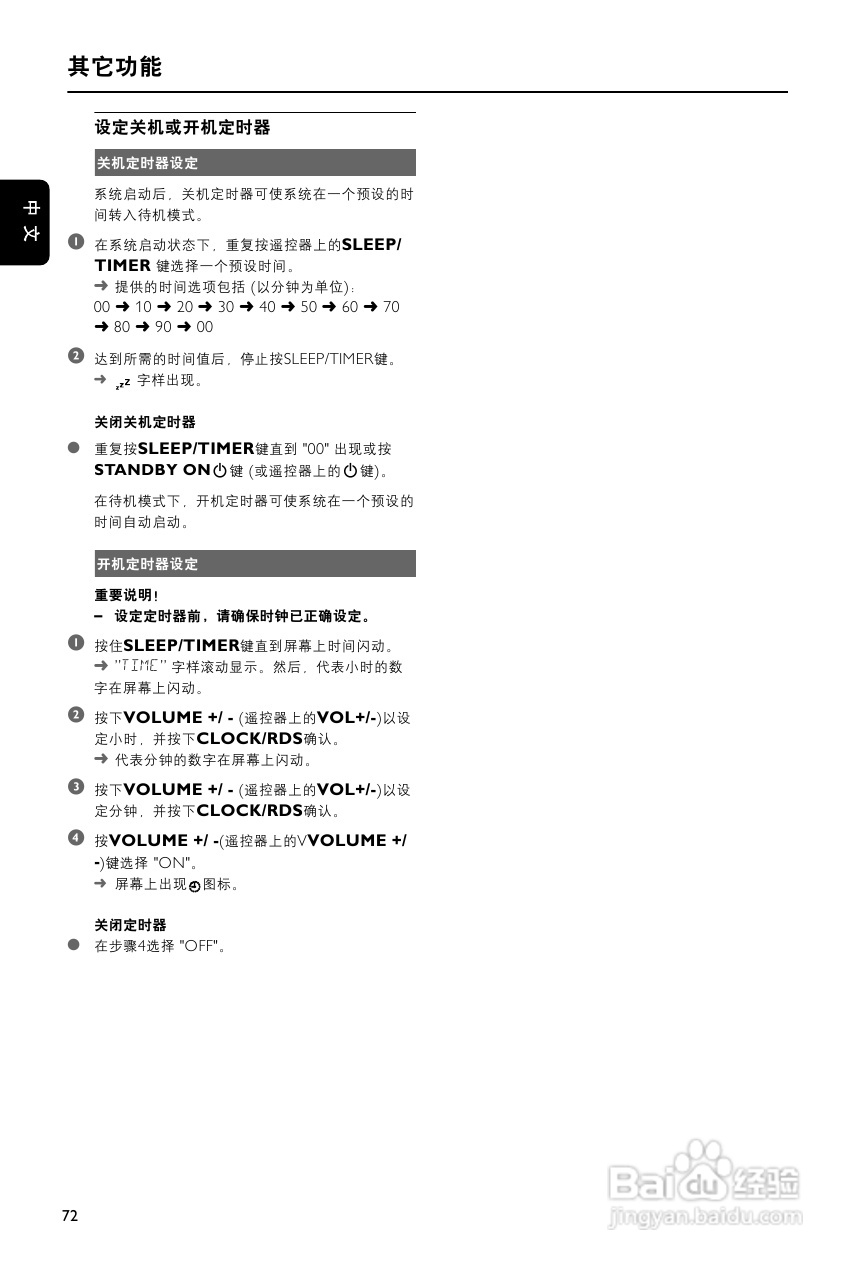 飞利浦MCD988/93 DVD微型影院使用说明书:[2]