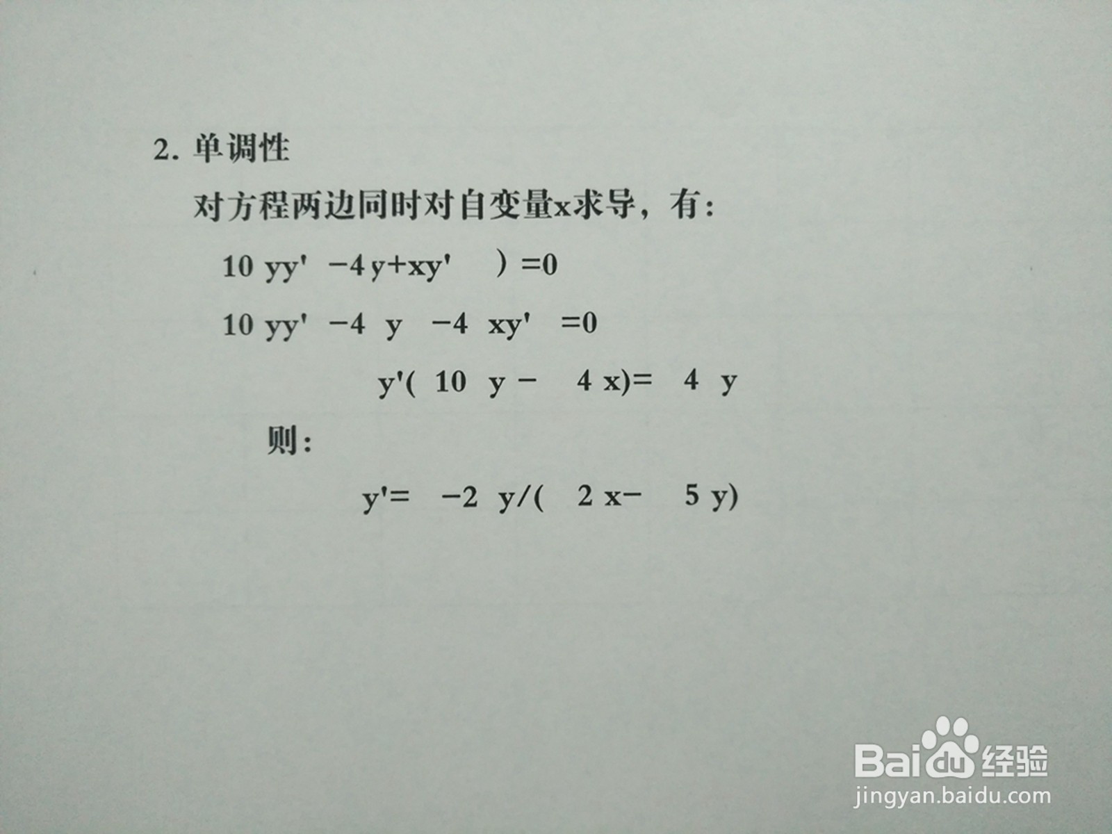 如何画曲线5y²-4xy+7=0的图像示意图？