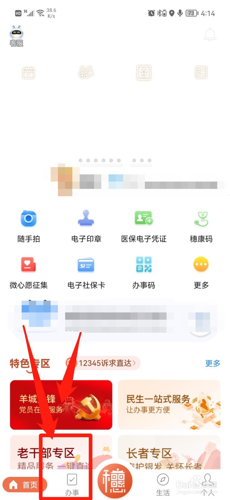 职工医保网上怎么停保