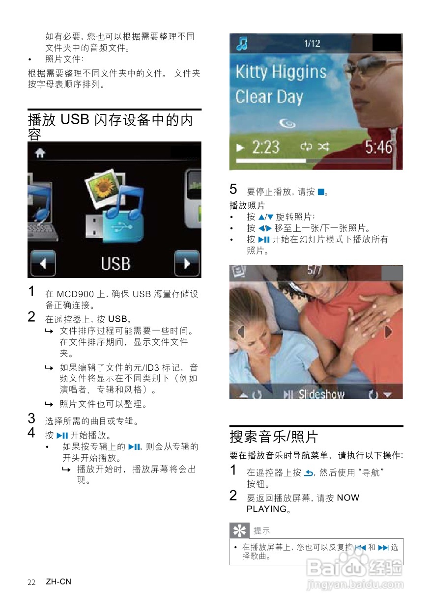 飞利浦MCD900/93 DVD分体式Hi-Fi系统使用说明书:[2]