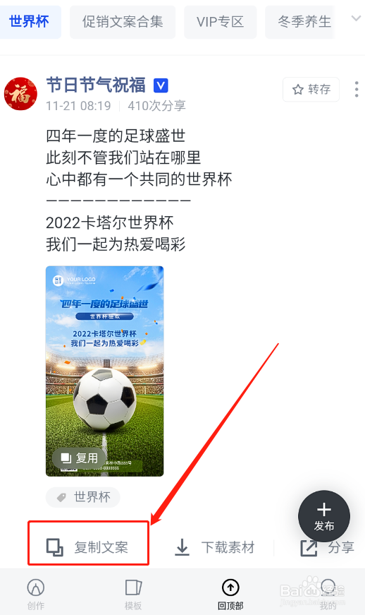 怎么写朋友圈营销文案？