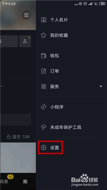 #我来了#抖音怎么不让熟悉的人看到我
