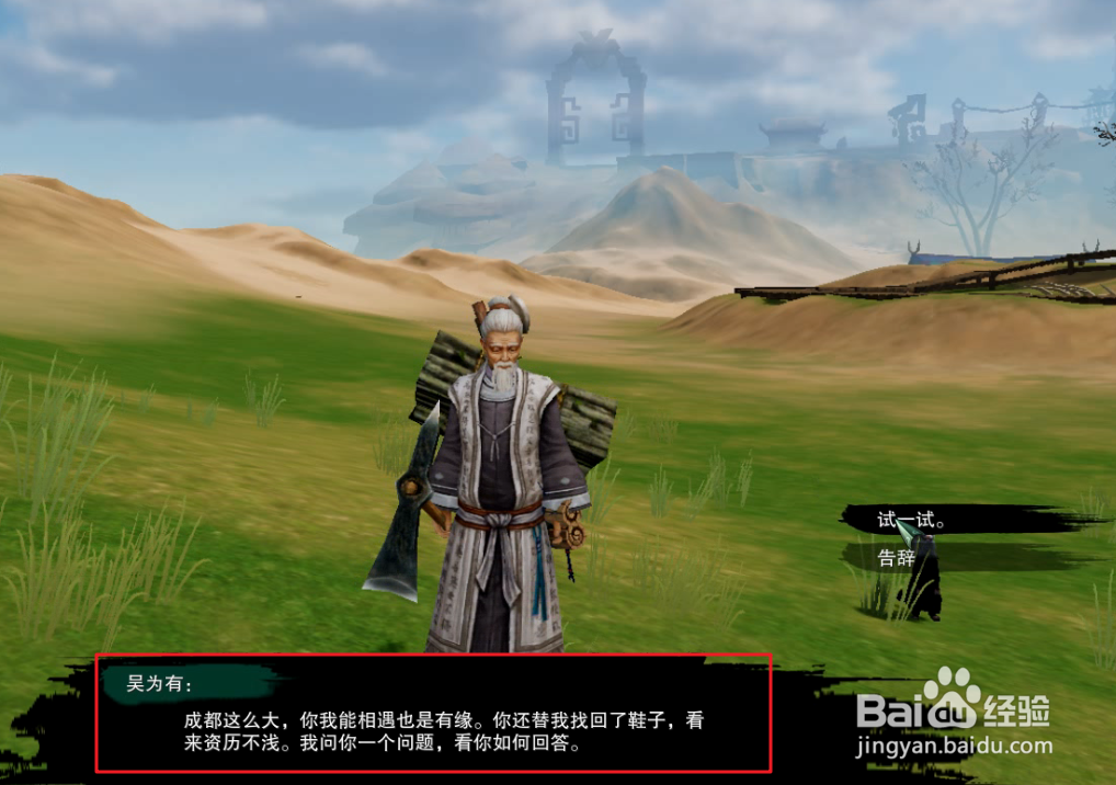 剑三石敢当重制版攻略