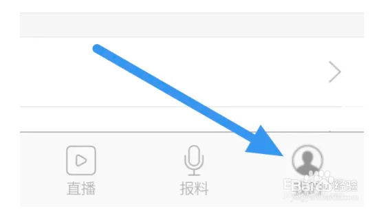 指尖枣庄APP查看浏览记录界面的操作