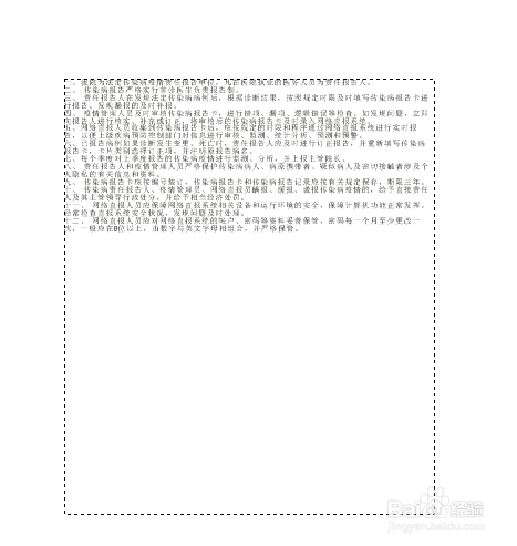 怎样在CDR中使数量多的文字进行缩进两个字符