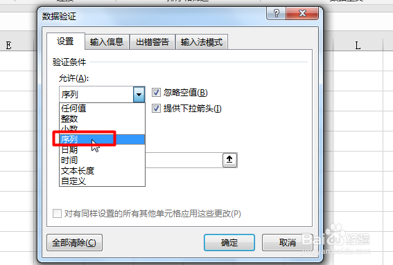 Excel如何制作简单表格及下拉选项