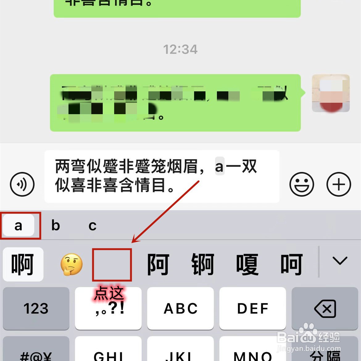 iphone怎么一键快速换行
