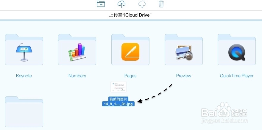 网页版iCloud Drive怎么升级,怎么用