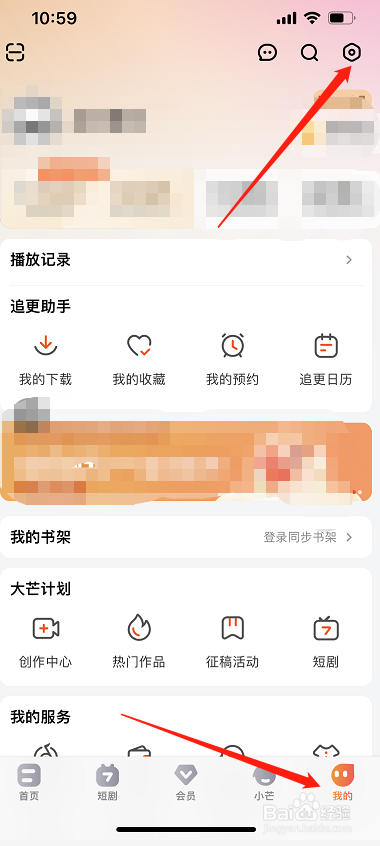 芒果TV怎么开启皮肤跟随系统设置
