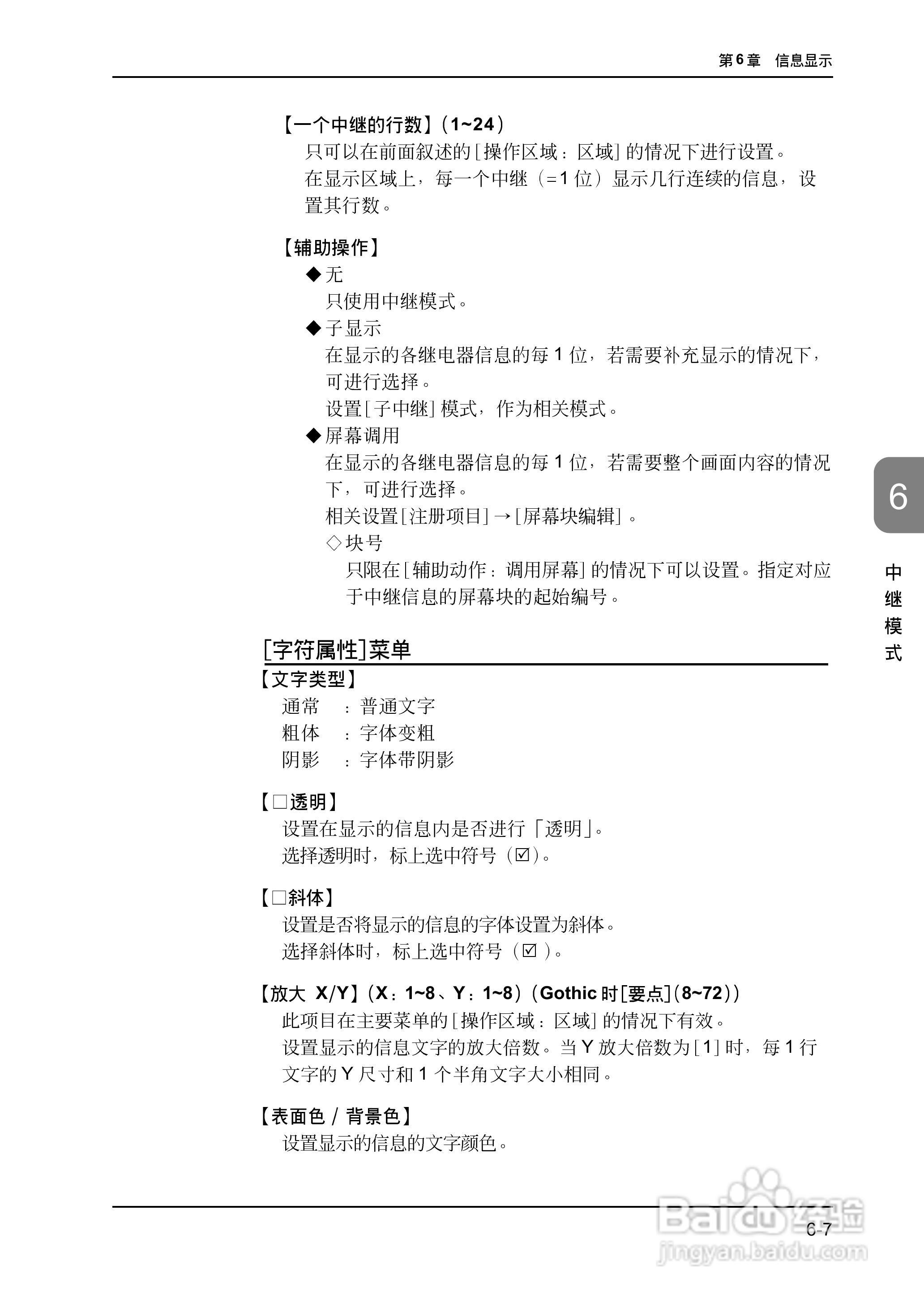 松下UG420H-E变频器使用说明书:[16]