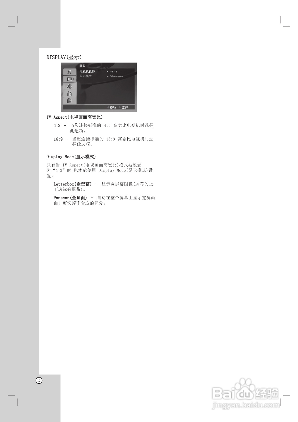 LG HT762TZ家庭影院使用说明书:[1]