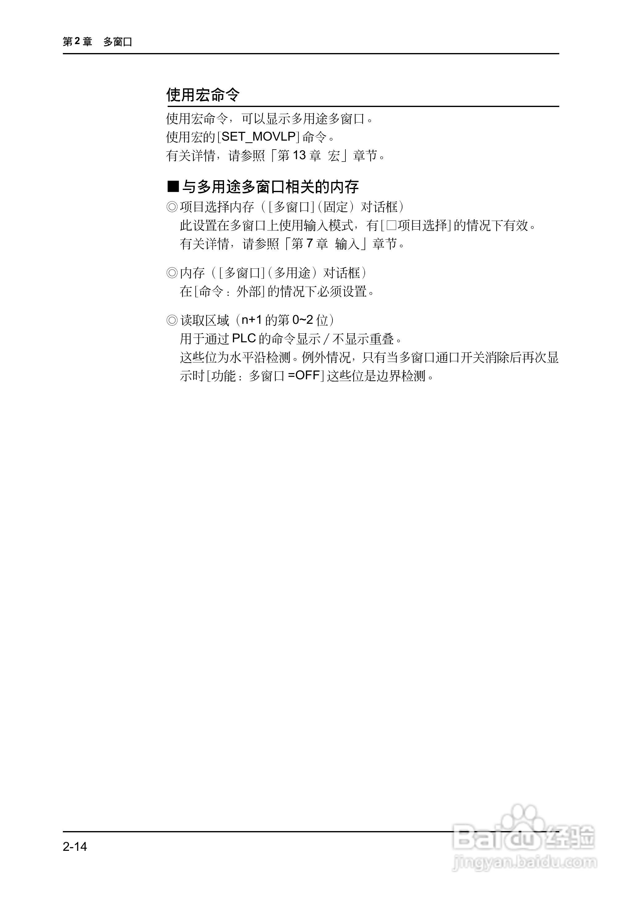 松下UG420H-E变频器使用说明书:[8]