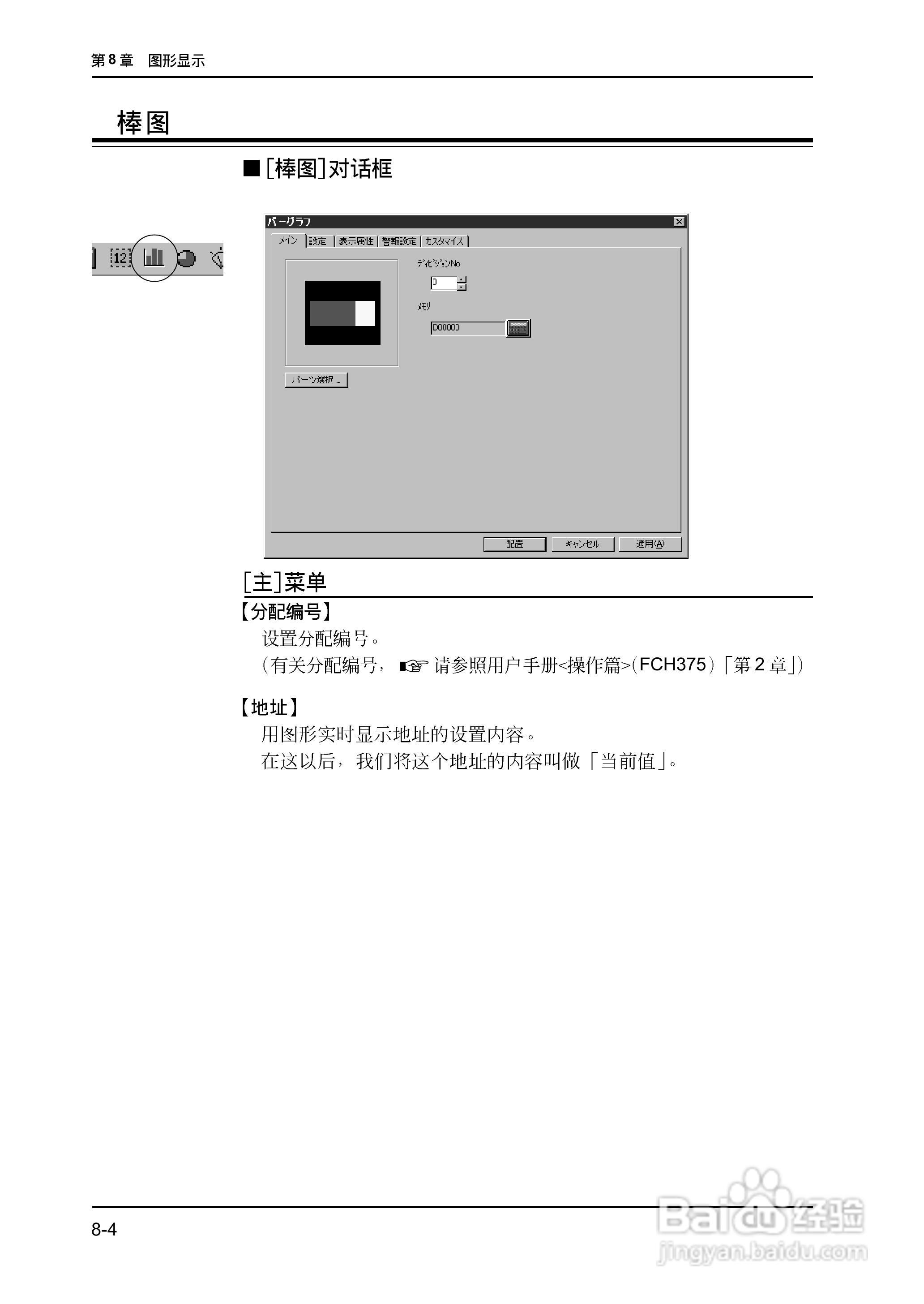 松下UG420H-E变频器使用说明书:[23]