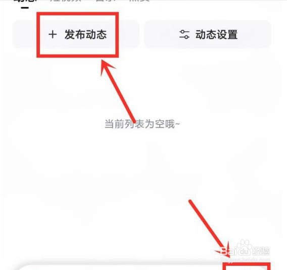 酷狗音乐动态图如何发布