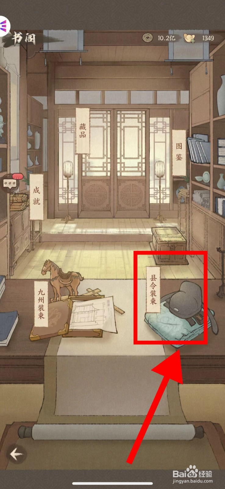 这城有良田怎么查看守岁·戌狗头像框的获取途径