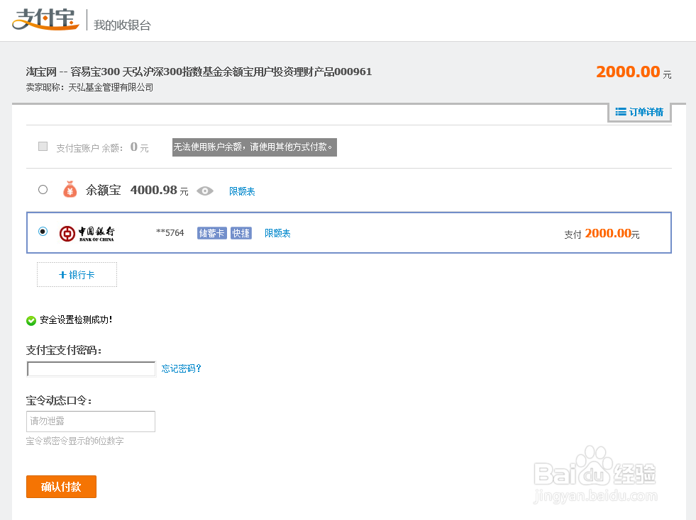 容易宝怎么用,容易宝怎么购买开通?