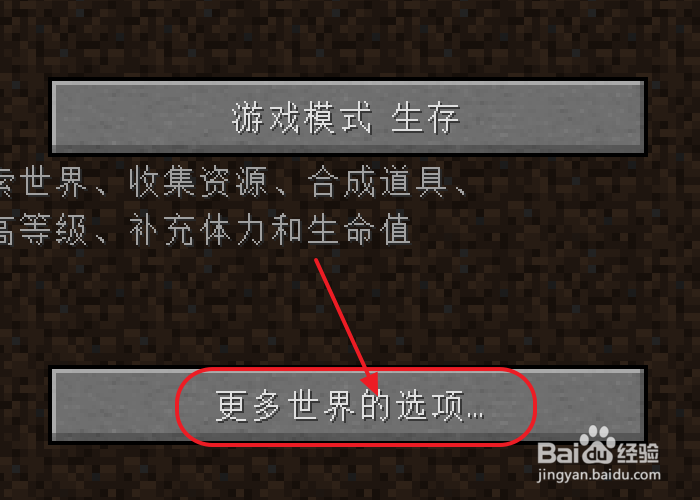 我的世界怎么改创造模式的指令