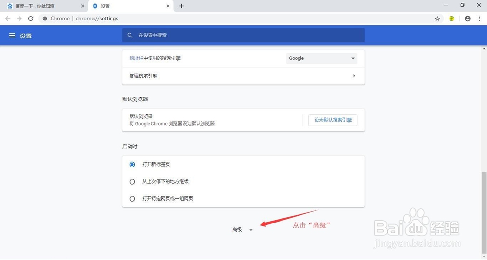 重置 Chrome 浏览器设置的方法